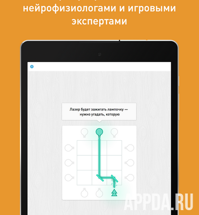 Скачать Меморадо - Игры для мозга