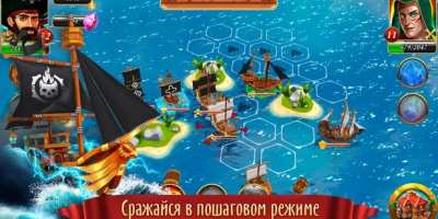 Корсары: Гроза морей скриншот 1