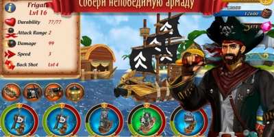 Корсары: Гроза морей скриншот 2