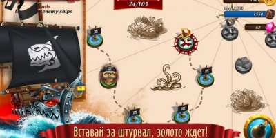 Корсары: Гроза морей скриншот 5