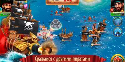 Корсары: Гроза морей скриншот 8