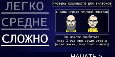 Своя Игра скриншот 6