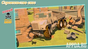 Chaos Truck Drive Offroad Game [ВЗЛОМ] v 1.0.5