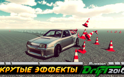 Сумасшедший русский дрифт 3D для Андроид скриншот 5