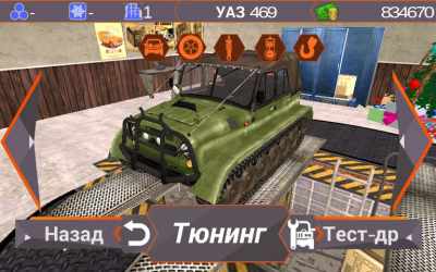 Dirt On Tires скриншот 1