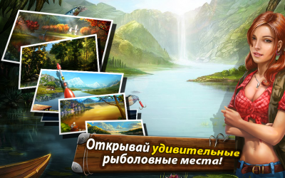 Скачать Рыбное место: Большой улов v1.53