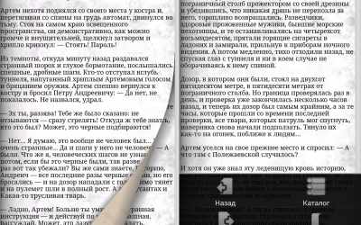 Книги II. Метро скриншот 2