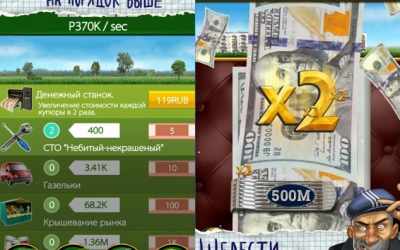 Скачать Олигарх: Поддержка Кремля