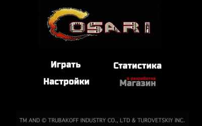 Kosari скриншот 1