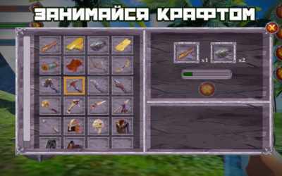 Выживание на острове 2016 скриншот 4