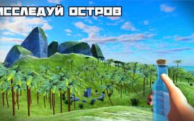 Выживание на острове 2016 скриншот 2