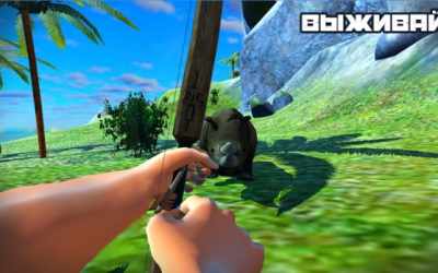 Выживание на острове 2016 скриншот 1