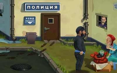 Бородач. Понять и простить скриншот 2