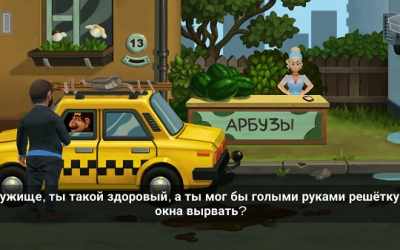 Бородач. Понять и простить скриншот 4