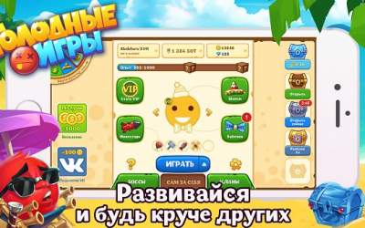 Голодные Игры — круче Агарио скриншот 2