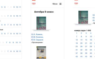 ГДЗ MyGDZ скриншот 2