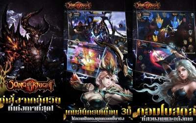 Скачать Song of Knight - TH [ВЗЛОМ на бессмертие]