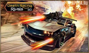 Death Racing Rivals 3D [ВЗЛОМ на деньги] v 2.1