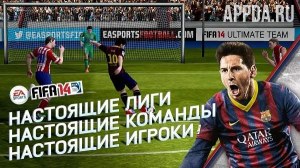 FIFA 14 by EA SPORTS™ [ВЗЛОМ свободные покупки] v 1.3.6.1