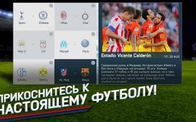 Скачать FIFA 14 by EA SPORTS™ [ВЗЛОМ свободные покупки]