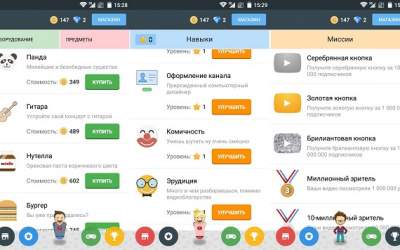 Скачать Симулятор видеоблогера