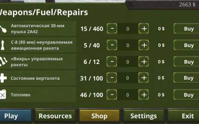 Helicopter Simulator: Ka-50 скриншот 1