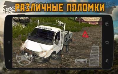 Dirt On Tires 2: Village [ВЗЛОМ] скриншот 7