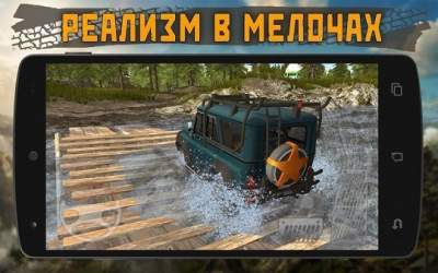 Dirt On Tires 2: Village [ВЗЛОМ] скриншот 1
