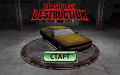 Краш Тест Симулятор 3D скриншот 5