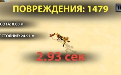 Краш Тест Симулятор 3D скриншот 4