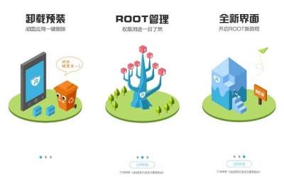 360 Root скриншот 1