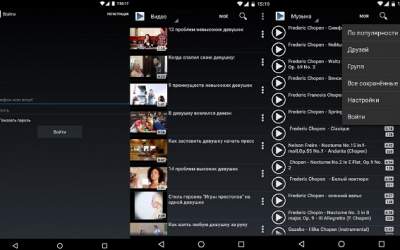 ВК2 Музыка и Видео из ВК скриншот 1
