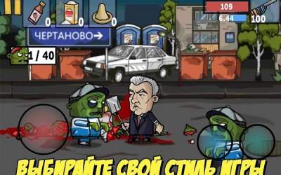Zombie Russia -стрелялки, экшен, бои против зомби скриншот 5
