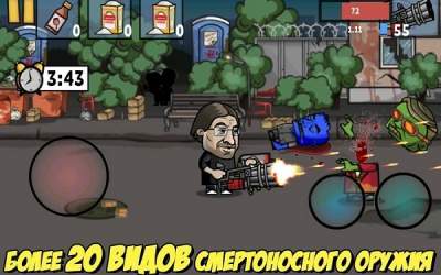 Zombie Russia -стрелялки, экшен, бои против зомби скриншот 6