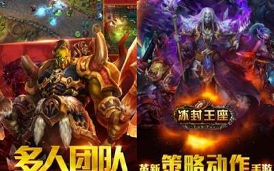 Скачать Frozen Throne HD