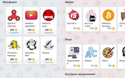 Хайп — симулятор скриншот 1