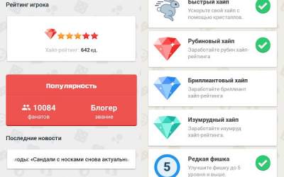 Хайп — симулятор скриншот 2