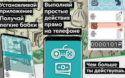 ОПА, ЧИРИК! - Руби бабло скриншот 1