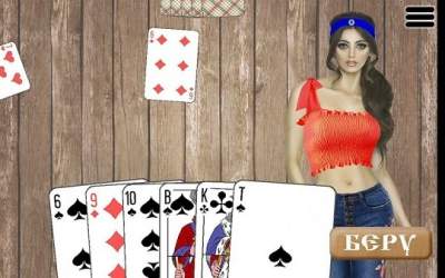 Скачать Дурак на раздевание 18+