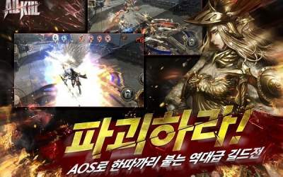 Скачать ALLKILL [ВЗЛОМ: атака/защита/неуязвимость]