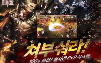 ALLKILL [ВЗЛОМ: атака/защита/неуязвимость] скриншот 7