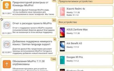 MiuiPro скриншот 1