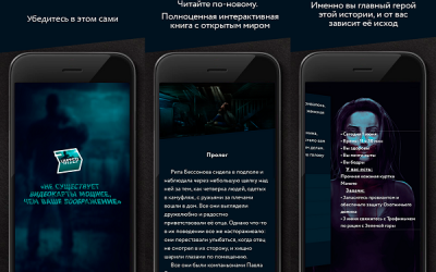 Пандемия 2: Пять миллизиверт Квест скриншот 4