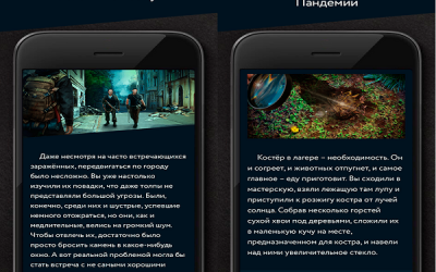 Скачать Пандемия 2: Пять миллизиверт Квест