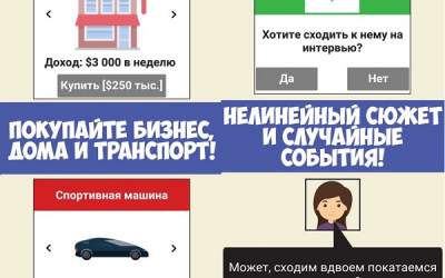 Симулятор Писателя 2 скриншот 4