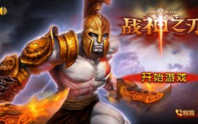 God Of War Mobile [ВЗЛОМ] скриншот 4