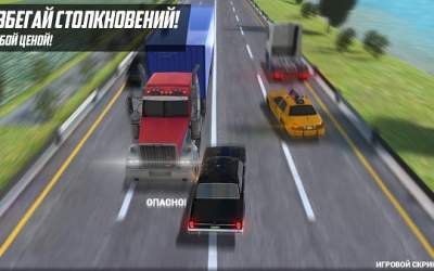 Скачать NOS: Traffic Racer