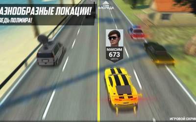 NOS: Traffic Racer скриншот 2