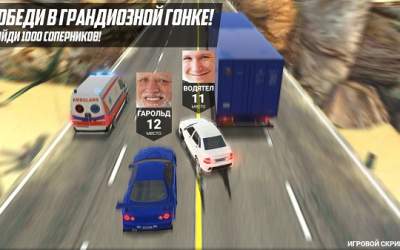 NOS: Traffic Racer скриншот 1