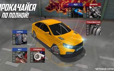 NOS: Traffic Racer скриншот 6